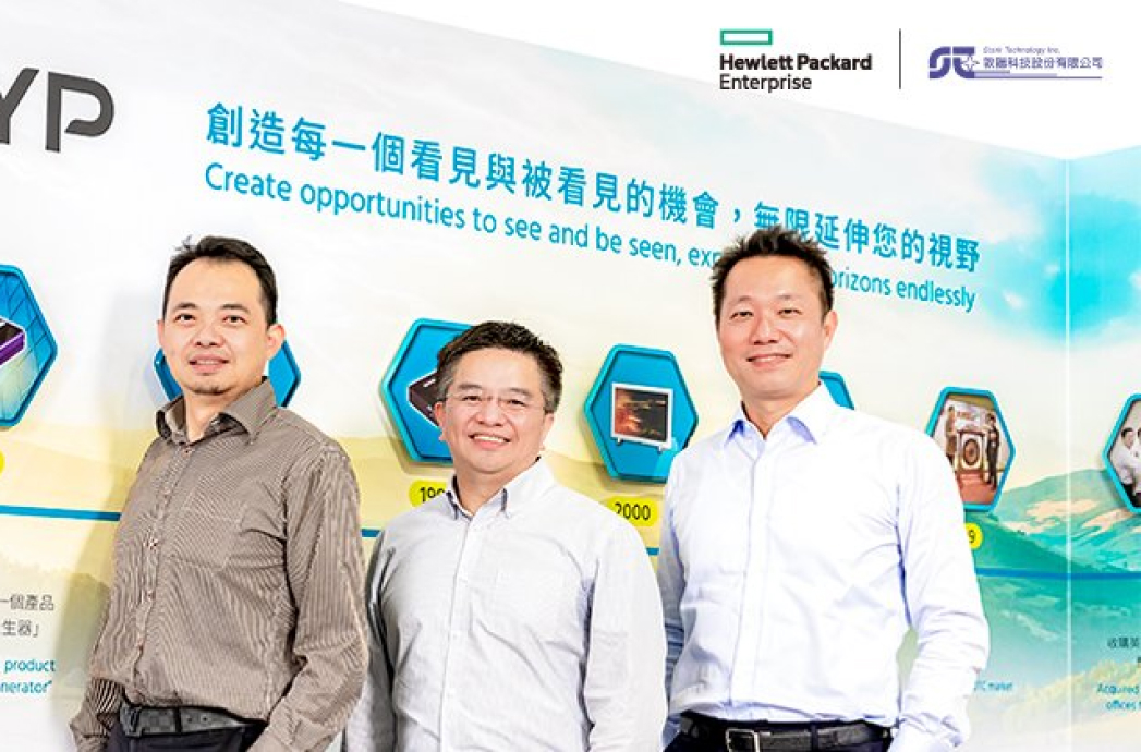 西柏科技以HPE SimpliVity超融合平台 建立更強的營運團隊溝通效率和向心力